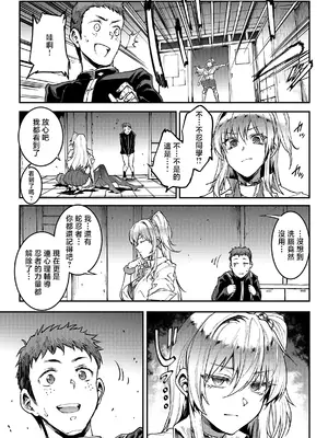 [エレクトさわる] ギャル忍者不忍メルは認ばない 第2話ここは洗学園! (COMIC ルクセリア vol.04) [中国翻訳] [DL版]_27_rvth