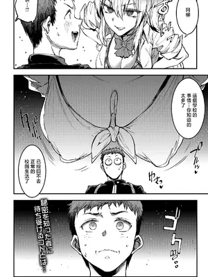 [エレクトさわる] ギャル忍者不忍メルは認ばない 第2話ここは洗学園! (COMIC ルクセリア vol.04) [中国翻訳] [DL版]_28_tedl