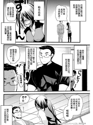 [亀吉いちこ] プロテインで乾杯 (アクションピザッツ 2025年4月号) [中国翻訳] [DL版]_02_mscs