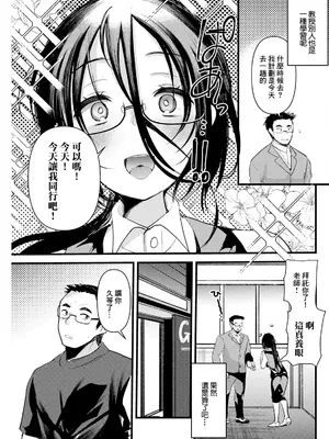 [亀吉いちこ] プロテインで乾杯 (アクションピザッツ 2025年4月号) [中国翻訳] [DL版]_03_juir
