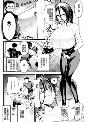 [亀吉いちこ] プロテインで乾杯 (アクションピザッツ 2025年4月号) [中国翻訳] [DL版]_04_drok