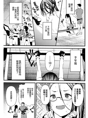 [亀吉いちこ] プロテインで乾杯 (アクションピザッツ 2025年4月号) [中国翻訳] [DL版]_05_lcgu