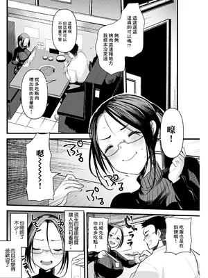 [亀吉いちこ] プロテインで乾杯 (アクションピザッツ 2025年4月号) [中国翻訳] [DL版]_06_hikj