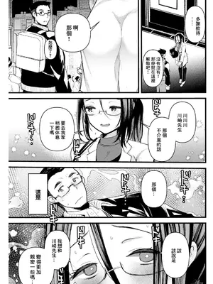 [亀吉いちこ] プロテインで乾杯 (アクションピザッツ 2025年4月号) [中国翻訳] [DL版]_07_qrvr