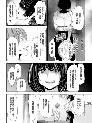 [大嶋亮] テレパシー♥エクスタシー 第2話 [中国翻訳]_08_rtln