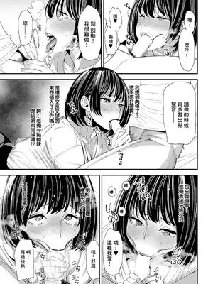 [大嶋亮] テレパシー♥エクスタシー 第2話 [中国翻訳]_11_vjmn
