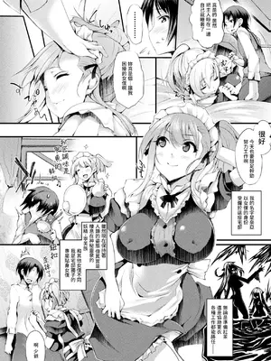 [太平さんせっと] ニンフォメイド (コミックアンリアル ザ・ベスト 人外メイドのご奉仕コレクション) [中国翻訳] [DL版]_02_phxj