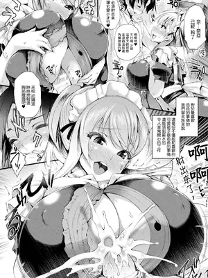 [太平さんせっと] ニンフォメイド (コミックアンリアル ザ・ベスト 人外メイドのご奉仕コレクション) [中国翻訳] [DL版]_04_rwue