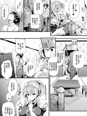 [太平さんせっと] ニンフォメイド (コミックアンリアル ザ・ベスト 人外メイドのご奉仕コレクション) [中国翻訳] [DL版]_05_hfgh