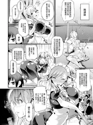 [太平さんせっと] ニンフォメイド (コミックアンリアル ザ・ベスト 人外メイドのご奉仕コレクション) [中国翻訳] [DL版]_06_vddm