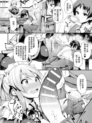 [太平さんせっと] ニンフォメイド (コミックアンリアル ザ・ベスト 人外メイドのご奉仕コレクション) [中国翻訳] [DL版]_08_paoj