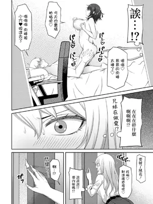 [左倉かなを] インセストデイズ後編 (COMIC ペンギンクラブ 2023年9月号) [中国翻訳] [DL版]_02_crnp