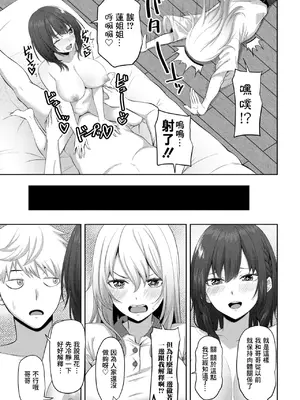 [左倉かなを] インセストデイズ後編 (COMIC ペンギンクラブ 2023年9月号) [中国翻訳] [DL版]_03_eqmq