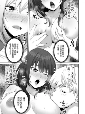 [左倉かなを] インセストデイズ後編 (COMIC ペンギンクラブ 2023年9月号) [中国翻訳] [DL版]_05_jeom