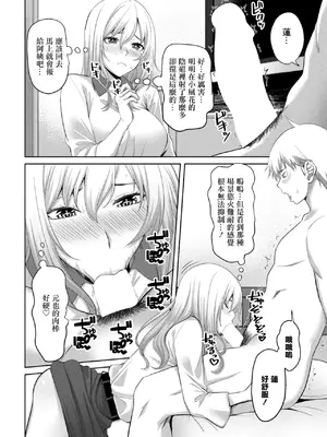 [左倉かなを] インセストデイズ後編 (COMIC ペンギンクラブ 2023年9月号) [中国翻訳] [DL版]_08_egxd