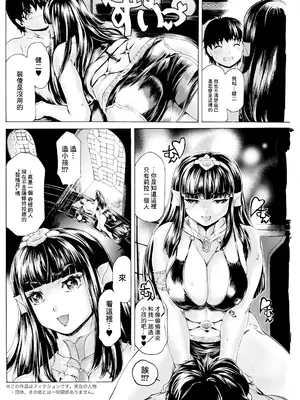 [成田香車] 扉が開いたら…異世界美女♥♥♥ 3開目 [中国翻訳]_04_cwja