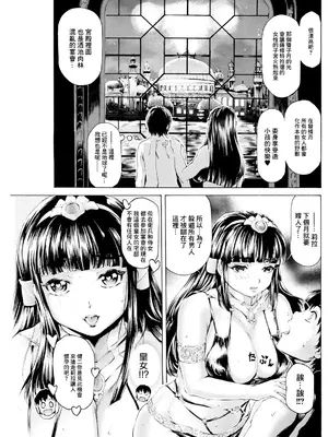 [成田香車] 扉が開いたら…異世界美女♥♥♥ 3開目 [中国翻訳]_05_iduq