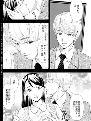 [朝倉クロック] 未亡人のふしだらな復讐 [中国翻訳]_02_sfmm