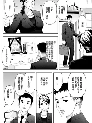 [朝倉クロック] 未亡人のふしだらな復讐 [中国翻訳]_04_ditq