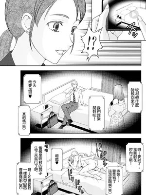 [朝倉クロック] 未亡人のふしだらな復讐 [中国翻訳]_05_rcov