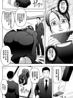 [朝倉クロック] 未亡人のふしだらな復讐 [中国翻訳]_06_ojop