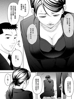 [朝倉クロック] 未亡人のふしだらな復讐 [中国翻訳]_07_sorq