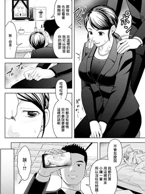 [朝倉クロック] 未亡人のふしだらな復讐 [中国翻訳]_08_nvrh
