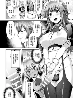 [池下真上] ふたメイド〜新入りメイド・ルーカ頑張りますっ！〜 [中国翻訳]_02_vqrs