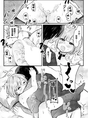 [鬼斬ゆにこーん] 仲良しゲーマー兄妹の日常 [中国翻訳]_08_pllf