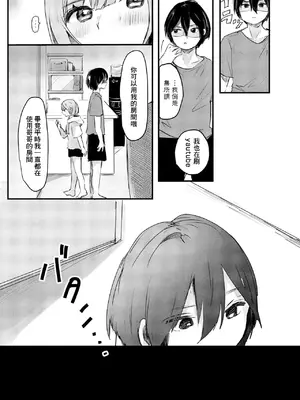 [鬼斬ゆにこーん] 仲良しゲーマー兄妹の日常 [中国翻訳]_12_shts