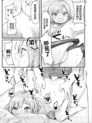 [鬼斬ゆにこーん] 仲良しゲーマー兄妹の日常 [中国翻訳]_15_uxna