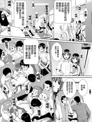 [黒井きんぎょ] 中出し受胎教室 [中国翻訳]_02_ybef