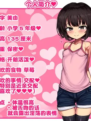 [ハムスターの煮込み (もつあき)] ロリビッチCG集 みゆちゃんの夏休み 前编｜萝莉碧池CG集 美由酱的暑假 前篇 [Mingya×百清桥汉化]_02_efqn