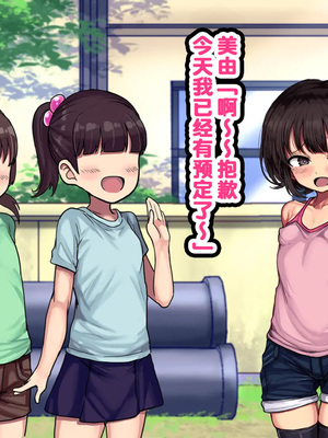 [ハムスターの煮込み (もつあき)] ロリビッチCG集 みゆちゃんの夏休み 前编｜萝莉碧池CG集 美由酱的暑假 前篇 [Mingya×百清桥汉化]_06_algo