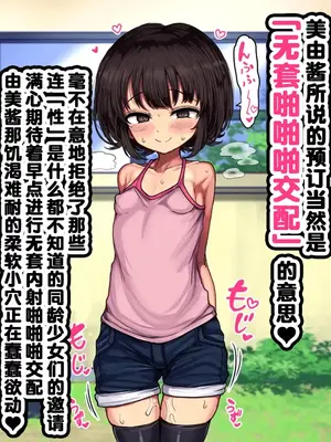 [ハムスターの煮込み (もつあき)] ロリビッチCG集 みゆちゃんの夏休み 前编｜萝莉碧池CG集 美由酱的暑假 前篇 [Mingya×百清桥汉化]_07_fdgx
