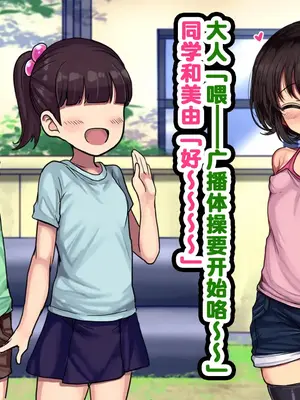 [ハムスターの煮込み (もつあき)] ロリビッチCG集 みゆちゃんの夏休み 前编｜萝莉碧池CG集 美由酱的暑假 前篇 [Mingya×百清桥汉化]_08_nnet