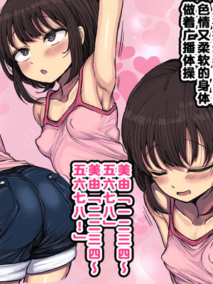 [ハムスターの煮込み (もつあき)] ロリビッチCG集 みゆちゃんの夏休み 前编｜萝莉碧池CG集 美由酱的暑假 前篇 [Mingya×百清桥汉化]_09_fwbx