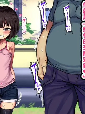 [ハムスターの煮込み (もつあき)] ロリビッチCG集 みゆちゃんの夏休み 前编｜萝莉碧池CG集 美由酱的暑假 前篇 [Mingya×百清桥汉化]_13_gmrb