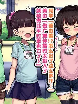[ハムスターの煮込み (もつあき)] ロリビッチCG集 みゆちゃんの夏休み 前编｜萝莉碧池CG集 美由酱的暑假 前篇 [Mingya×百清桥汉化]_35_dalv