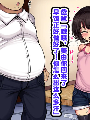 [ハムスターの煮込み (もつあき)] ロリビッチCG集 みゆちゃんの夏休み 前编｜萝莉碧池CG集 美由酱的暑假 前篇 [Mingya×百清桥汉化]_39_fohg