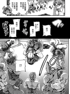 [おもち。] 断罪の日～虚月の占い師～ (ANGEL倶楽部 2026年5月号) [中国翻訳] [DL版]_03_jkar
