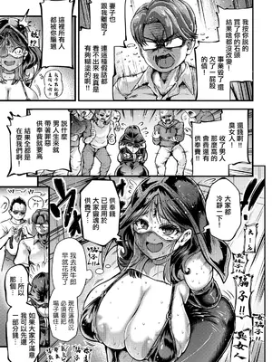 [おもち。] 断罪の日～虚月の占い師～ (ANGEL倶楽部 2026年5月号) [中国翻訳] [DL版]_05_jere