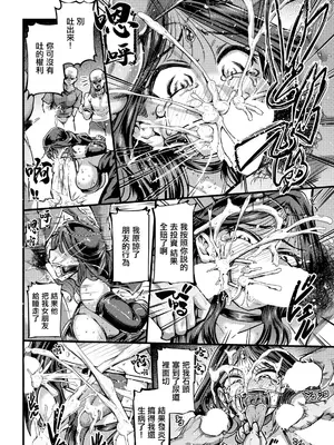 [おもち。] 断罪の日～虚月の占い師～ (ANGEL倶楽部 2026年5月号) [中国翻訳] [DL版]_08_gmey