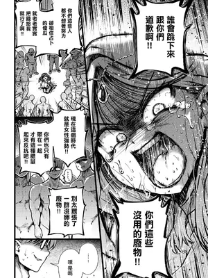[おもち。] 断罪の日～虚月の占い師～ (ANGEL倶楽部 2026年5月号) [中国翻訳] [DL版]_10_oaql