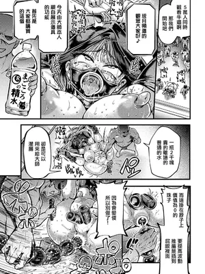 [おもち。] 断罪の日～虚月の占い師～ (ANGEL倶楽部 2026年5月号) [中国翻訳] [DL版]_13_appq