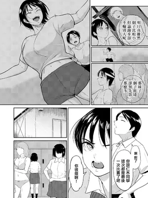 [ビフィダス] 陸上女子・橘アスマは揉みほぐされてセンセイの穴になる (ANGEL倶楽部 2026年5月号) [中国翻訳] [DL版]_02_iruw