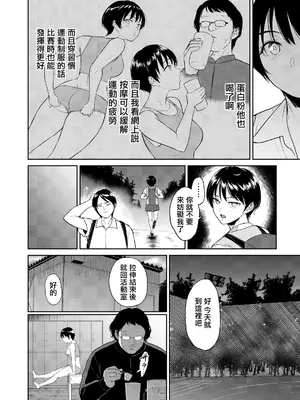 [ビフィダス] 陸上女子・橘アスマは揉みほぐされてセンセイの穴になる (ANGEL倶楽部 2026年5月号) [中国翻訳] [DL版]_06_ugvv