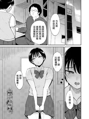 [ビフィダス] 陸上女子・橘アスマは揉みほぐされてセンセイの穴になる (ANGEL倶楽部 2026年5月号) [中国翻訳] [DL版]_19_cmbl