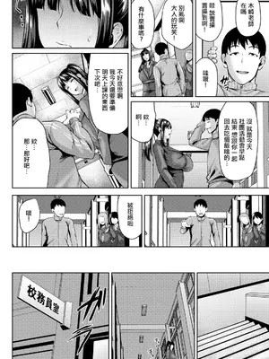 [オジィ] 恥辱に濡れる人妻女教師 (ANGEL倶楽部 2026年5月号) [中国翻訳] [DL版]_02_jfnd