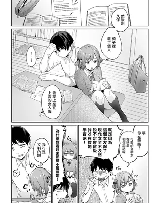 [浜土キュン治郎] VividMining (COMIC ルクセリア vol.03) [中国翻訳] [DL版]_02_abqo